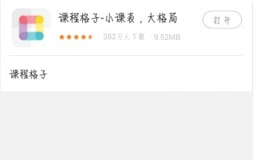 成都大中小学开学时间！