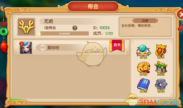 曾凡博后脑勺砸地