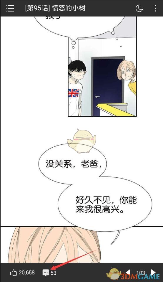 你见过哪些神补刀？