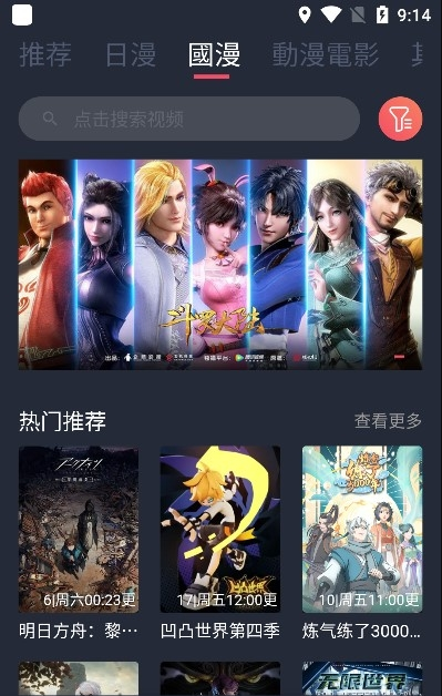 刘亦菲为李现新剧宣传
