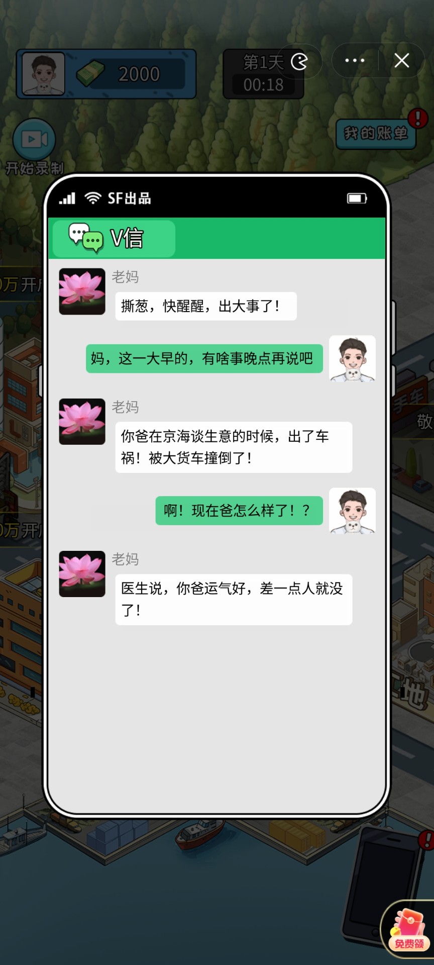 中信建投：关注两会政策，科技仍有望是主线